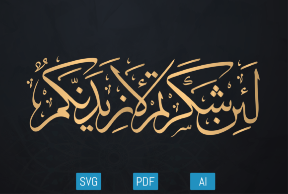 Download Arabic Art Calligraphy Islamic Vector - Art calligraphy Collection