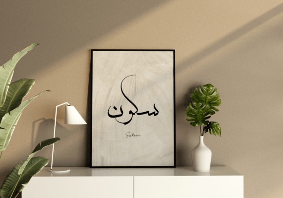 Download Islamic Arabic Wall Art Calligraphy - Premium Resources